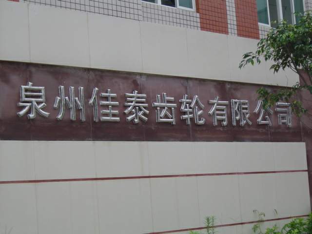 公司名稱